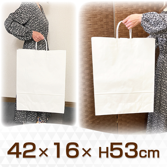 手提げ紙袋　白無地（HV140)　【42×16×H53cm】