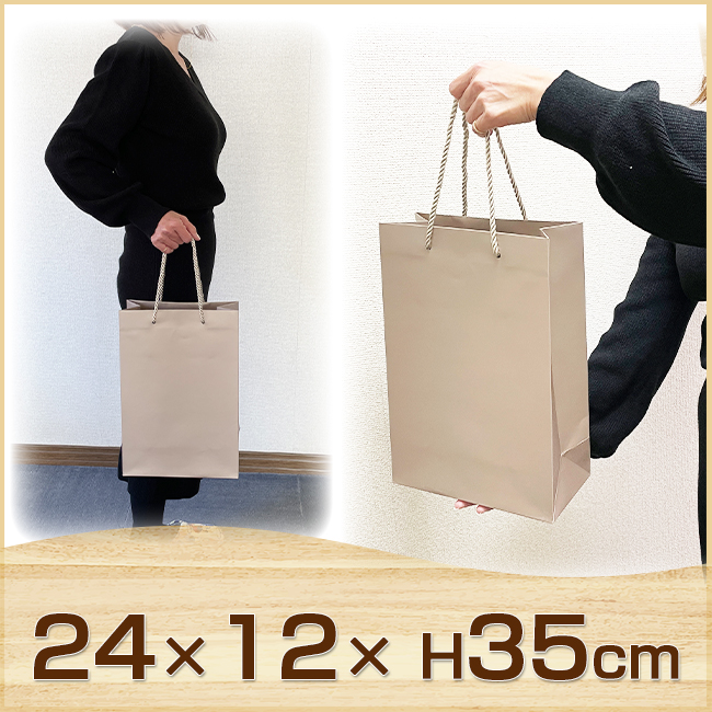カタログギフトバッグ（中）　【24×12×H35cm】