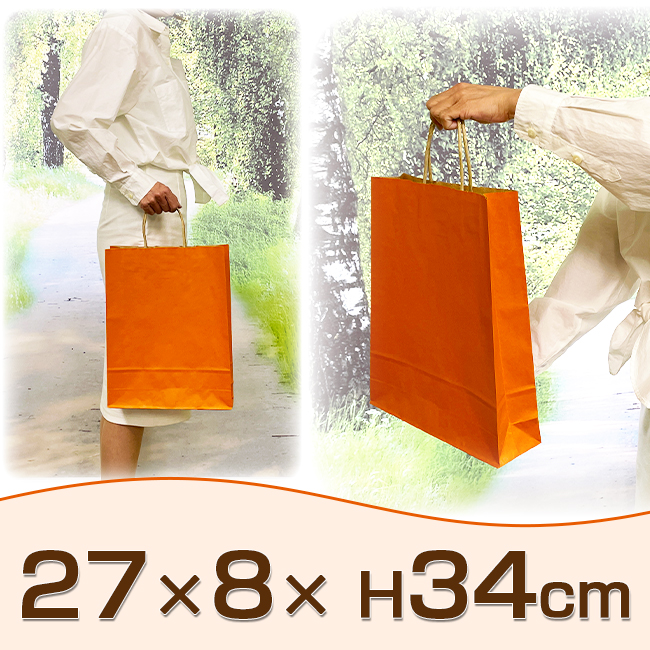 手提げ紙袋 オレンジ 【27×8×H34cm】｜通販ギフト生活.JP