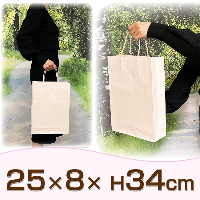 手提げ紙袋　パールピンク　【25×8×H34cm】