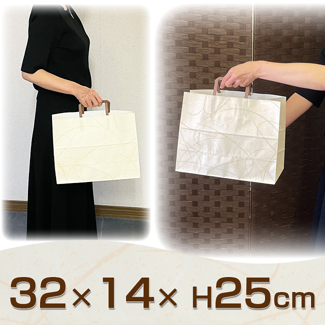 手提げ紙袋　ゆうび　【32×14×H25cm】