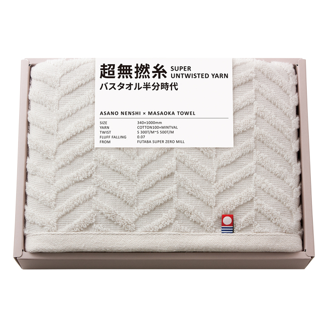 超無撚糸　今治　バスタオル半分時代　No.20　（ミストグレー）　割引き商品