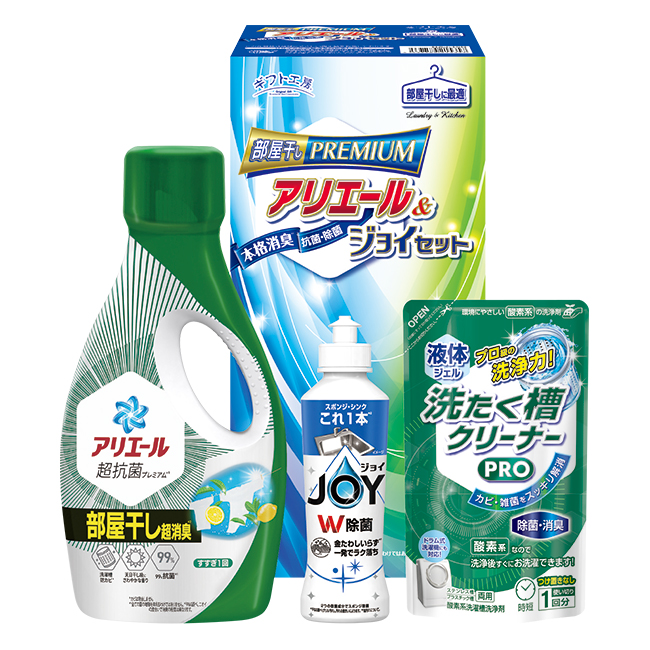 ギフト工房　アリエール部屋干し＆ジョイセット　No.15　割引き商品