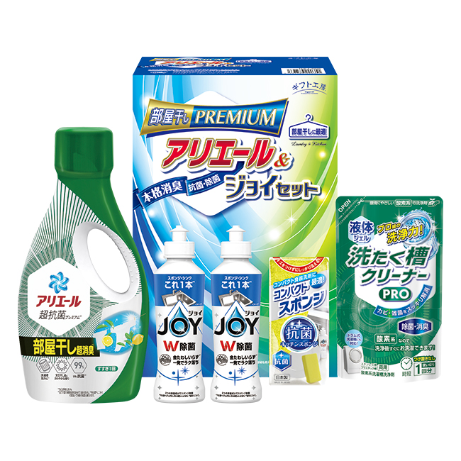 ギフト工房　アリエール部屋干し＆ジョイセット　No.20　割引き商品