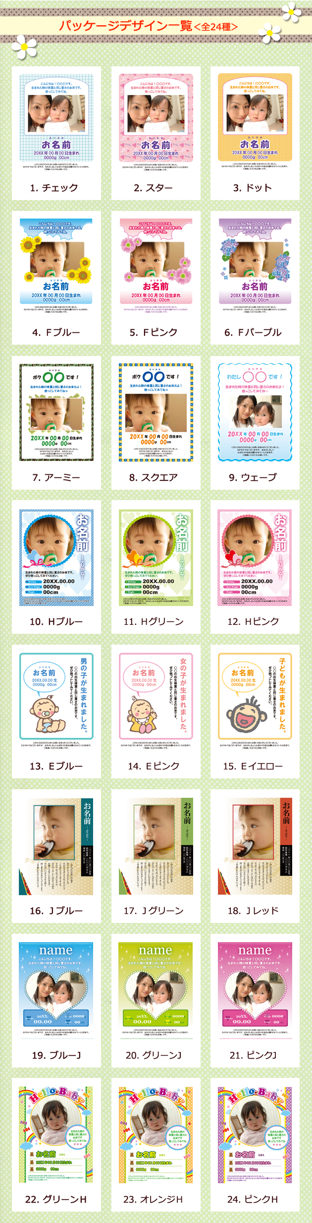 hello-米-baby No.50 ※5個以上でご注文可能・2週間前後での発送 【名入れ専用】