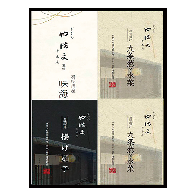 京都ぎをん　や満文監修　京味噌汁詰合せ　No.15 （返：3割） | 初盆・新盆のお返し 割引き商品