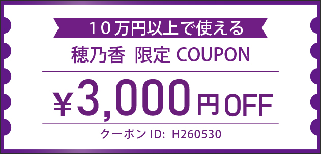 クーポン5