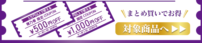 商品一覧はこちら