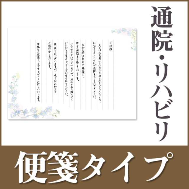 挨拶状
