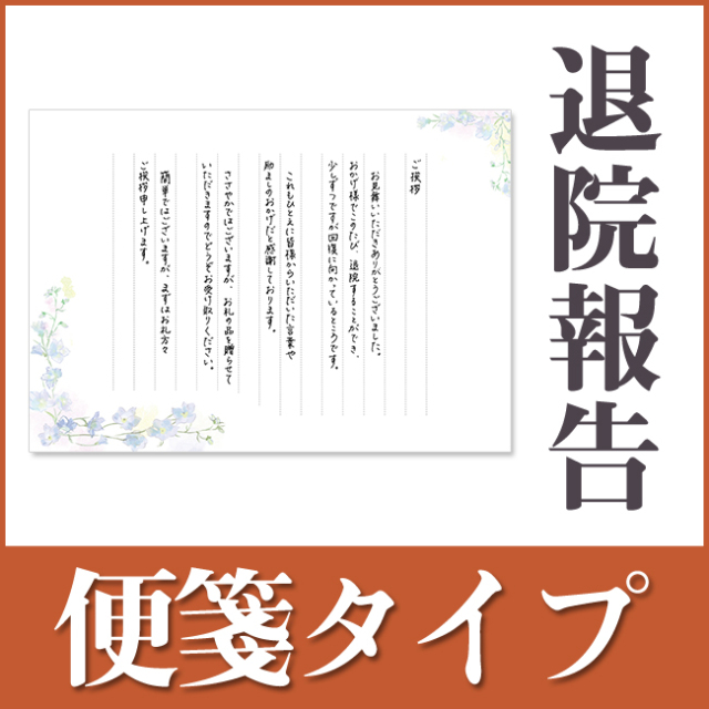 挨拶状