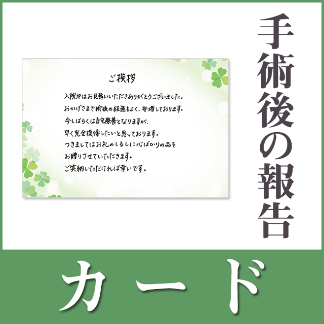 挨拶状