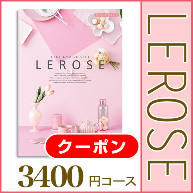 レローゼ