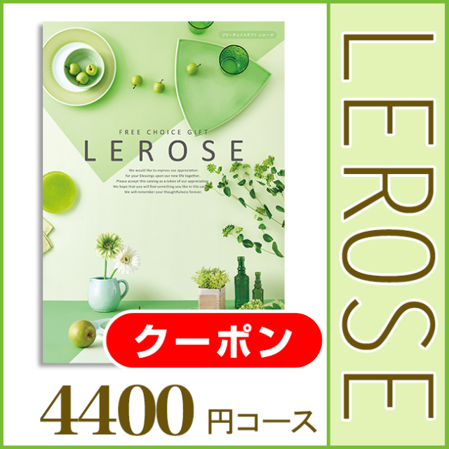 レローゼ