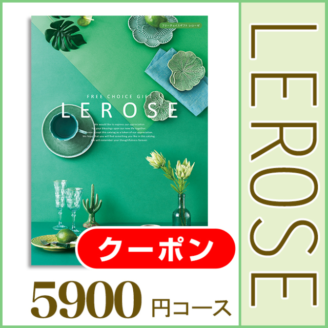 レローゼ