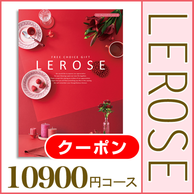 レローゼ