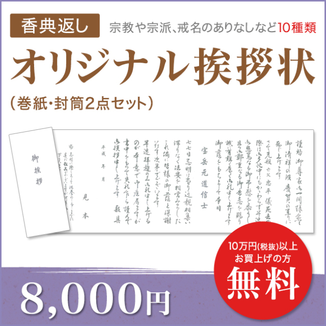 挨拶状