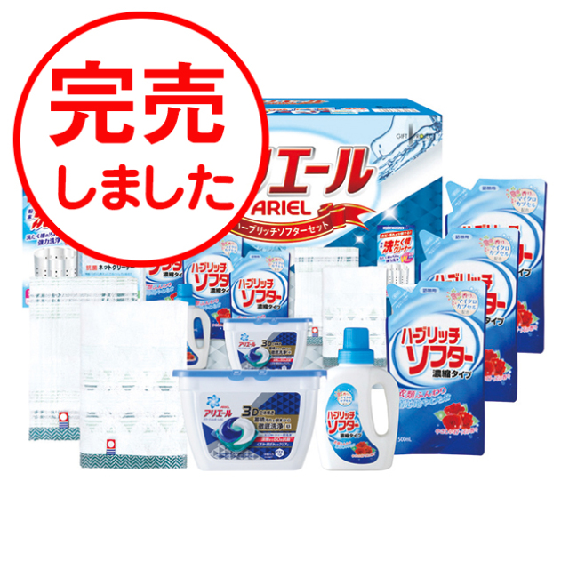 アリエールジェルボール&ハーブリッチソフターセット No.50