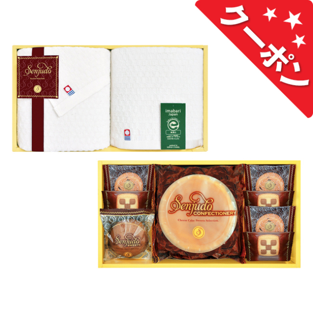 クーポン対象