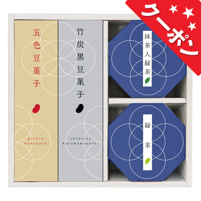 クーポン対象
