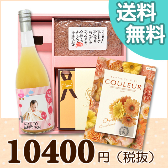 オリジナルBOXセット
