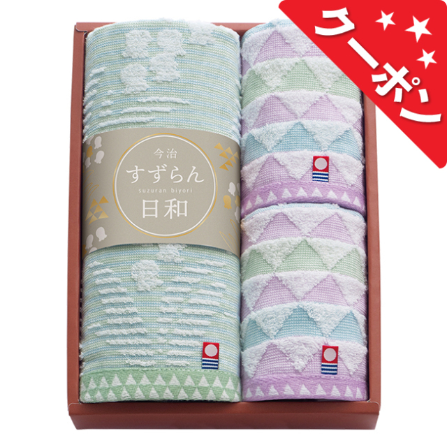 クーポン商品