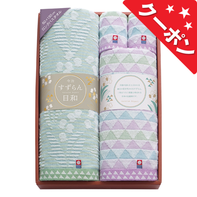 クーポン商品