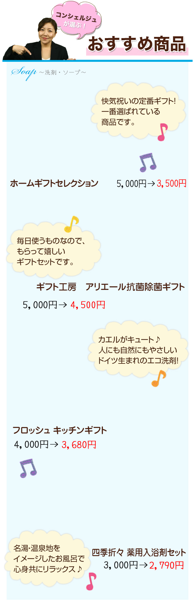 快気祝いギフト お見舞いお返し 専門サイト 通販ギフト生活 Jp