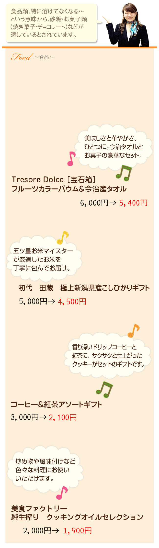 快気祝いギフト お見舞いお返し 専門サイト 通販ギフト生活 Jp