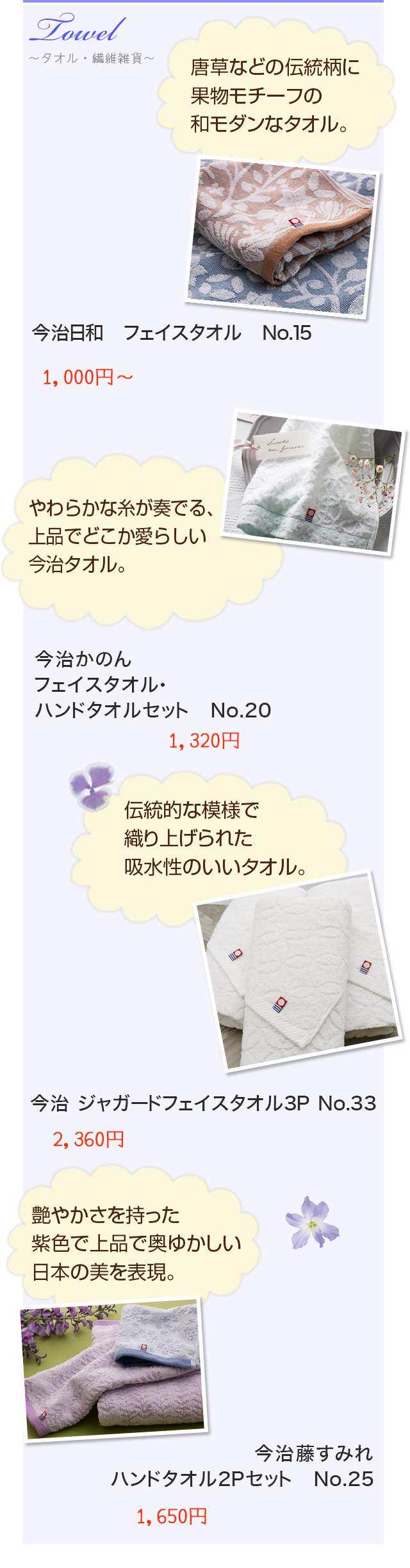 初盆お勧め商品