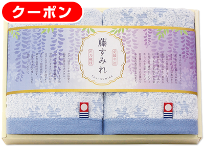 今治　藤すみれ　ハンドタオル2Pセット　No.25